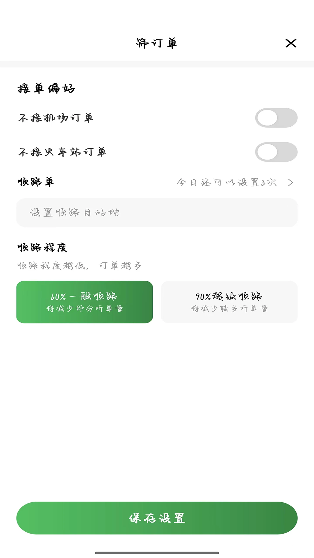 �����ó�����˾����-˾���ӵ�����v1.27.0 ��׿��
