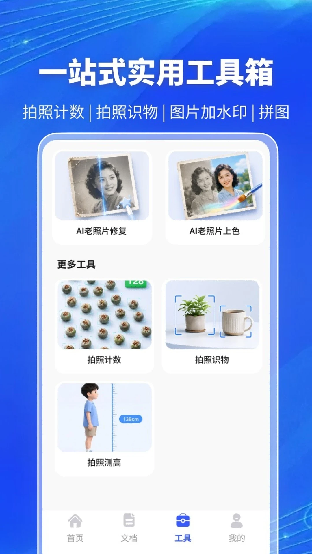 ����ɨ���ʦ-�ֻ�ɨ����v1.1.1 ȫ���Ż���