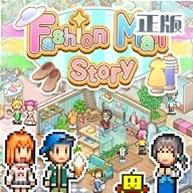 时尚购物中心物语中文版v1.1.3 最新版