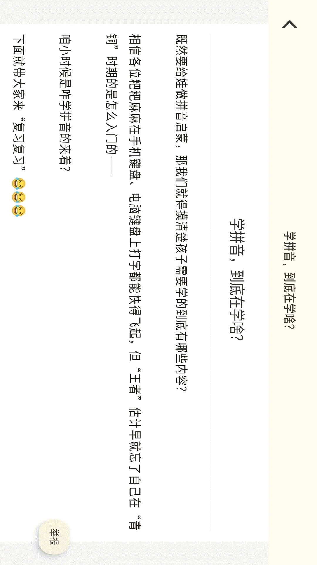 ǰ��ͬѧ-У԰�罻����v1.0.4 ��׿��