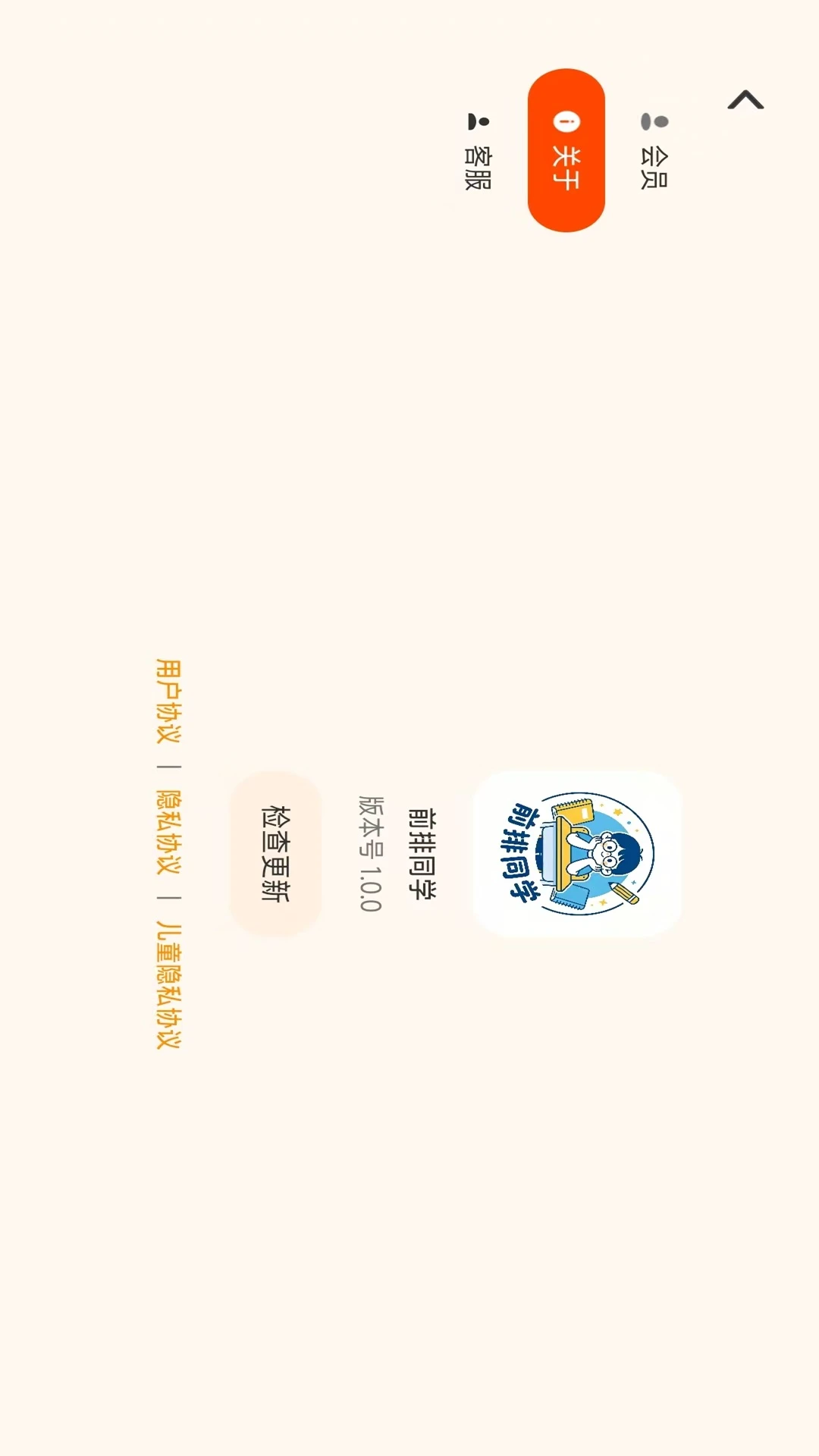 ǰ��ͬѧ-У԰�罻����v1.0.4 ��׿��