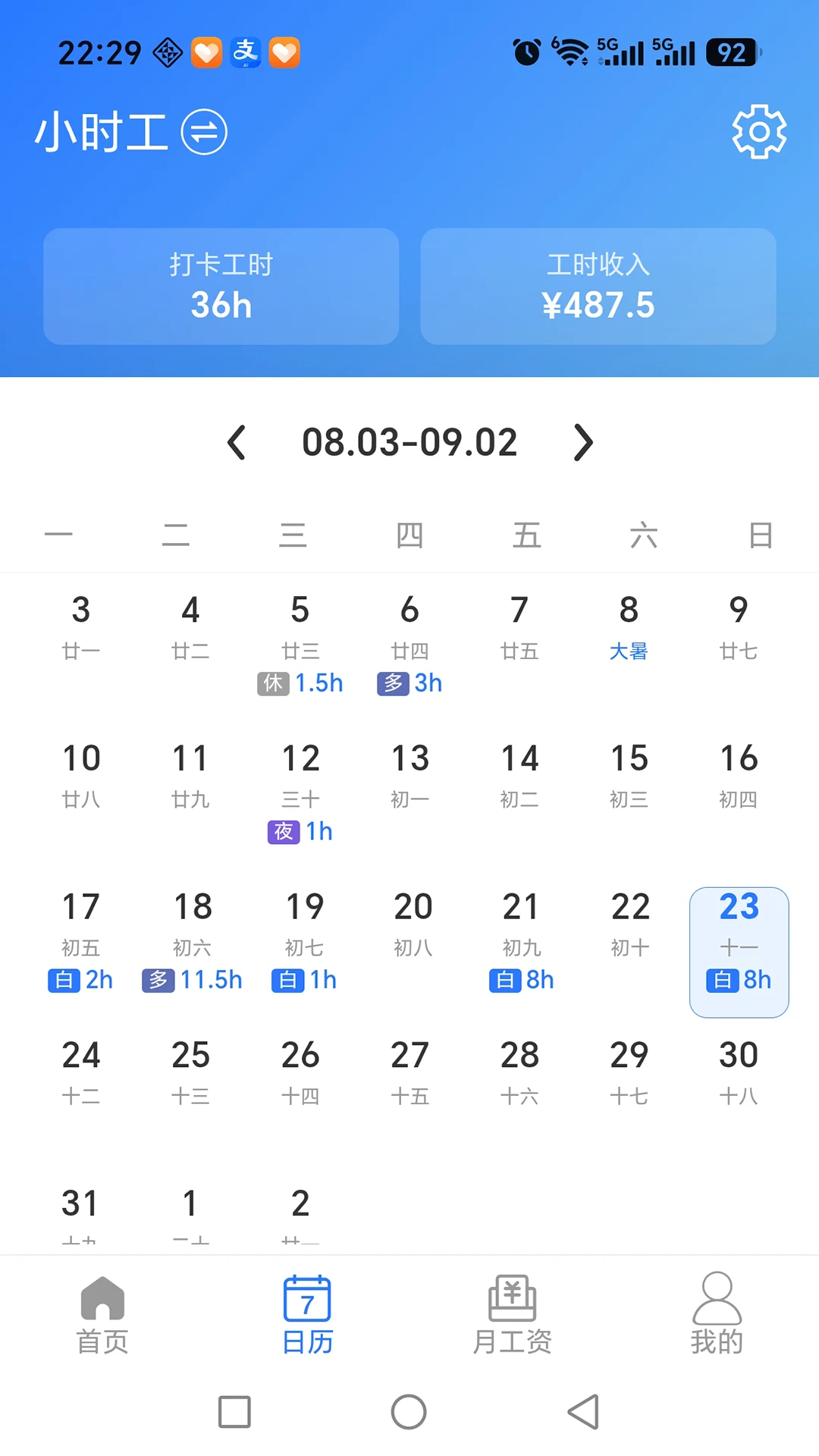 ��н��-�ǹ����㹤��v1.0.3 �ֻ����˱�