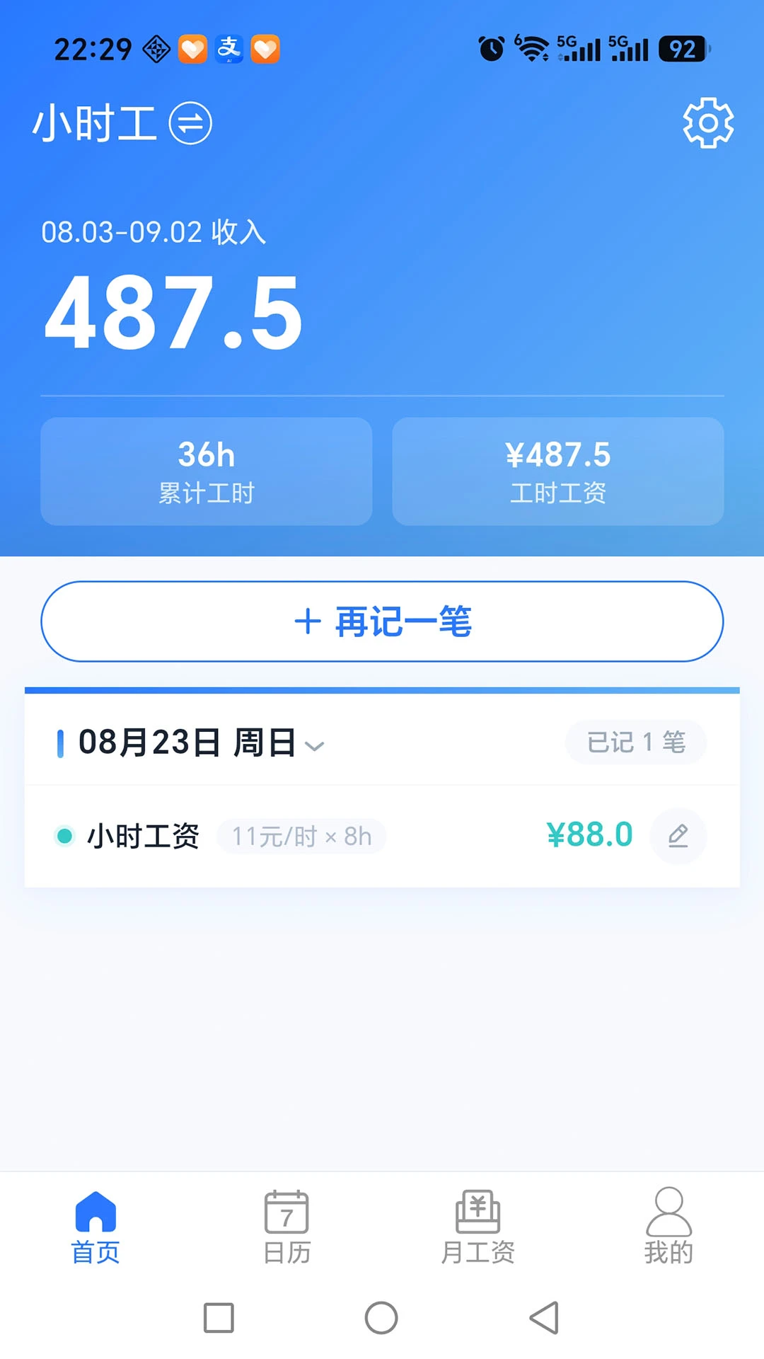 ��н��-�ǹ����㹤��v1.0.3 �ֻ����˱�