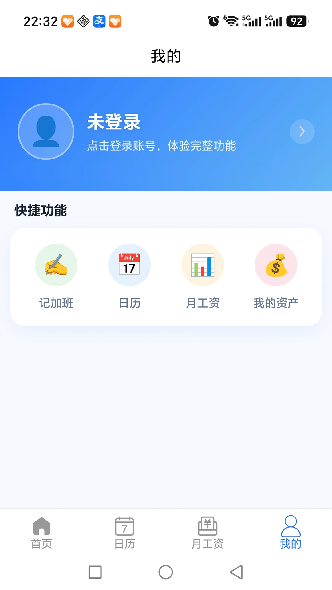 ��н��-�ǹ����㹤��v1.0.3 �ֻ����˱�