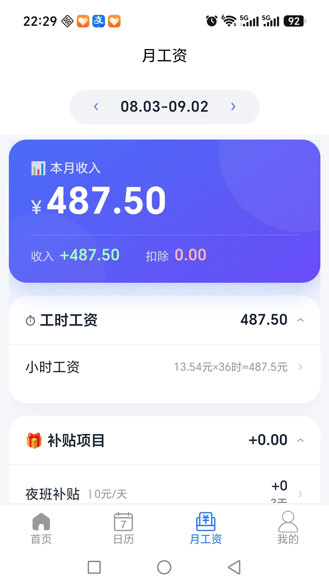 ��н��-�ǹ����㹤��v1.0.3 �ֻ����˱�