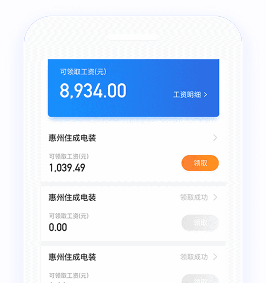 记薪册 安卓版 界面截图