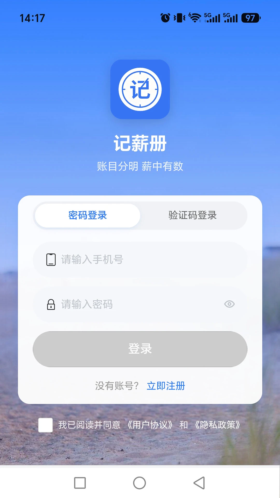 ��н��-�ǹ����㹤��v1.0.3 �ֻ����˱�