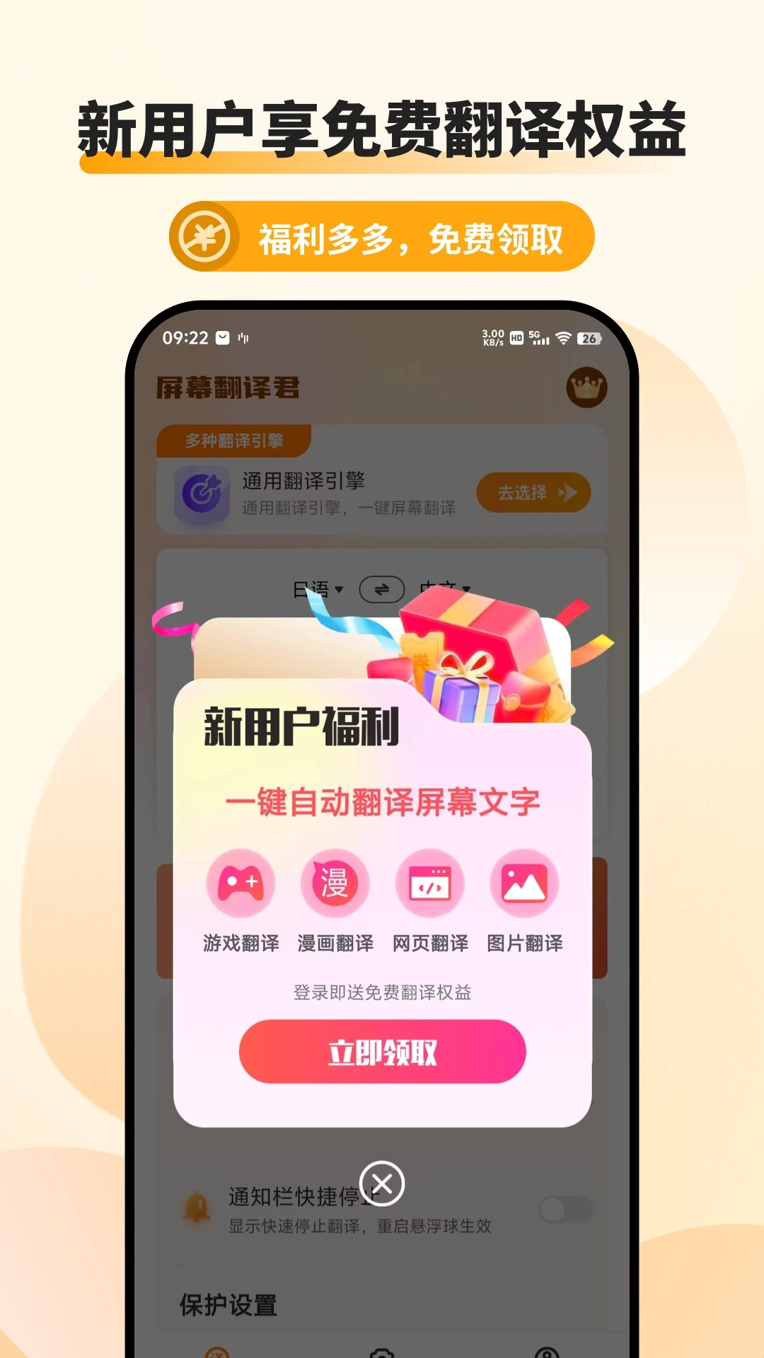 ��Ļ�����-��Ļ���빤��v1.0.9 ʵʱ��Ļ�����