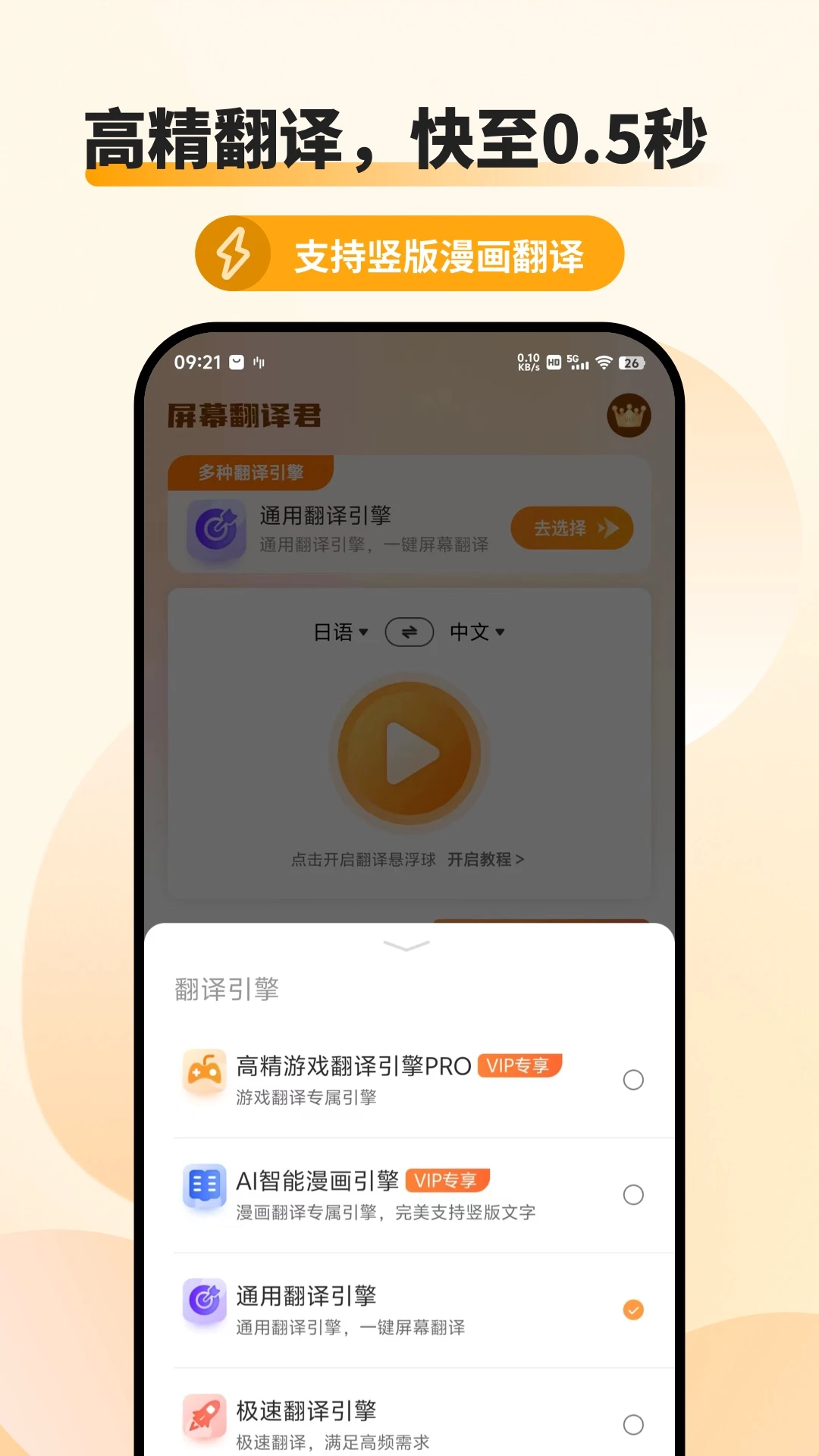 ��Ļ�����-��Ļ���빤��v1.0.9 ʵʱ��Ļ�����