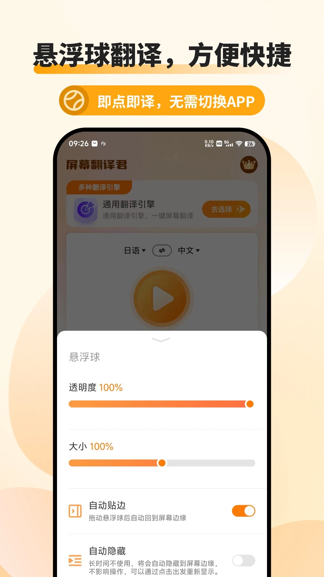 ��Ļ�����-��Ļ���빤��v1.0.9 ʵʱ��Ļ�����