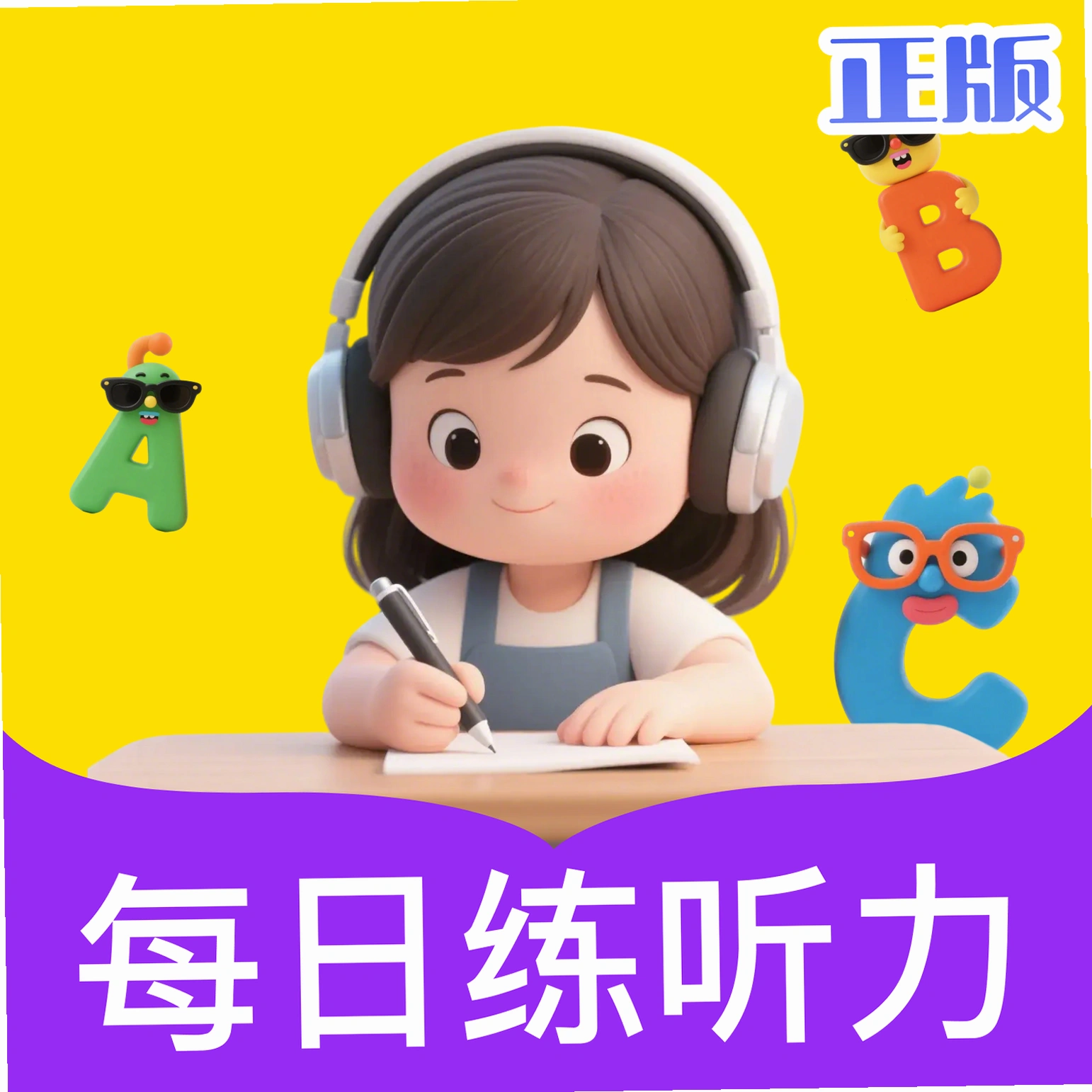 Ӣ������ÿ����app���°�v1.0.0 ��׿��