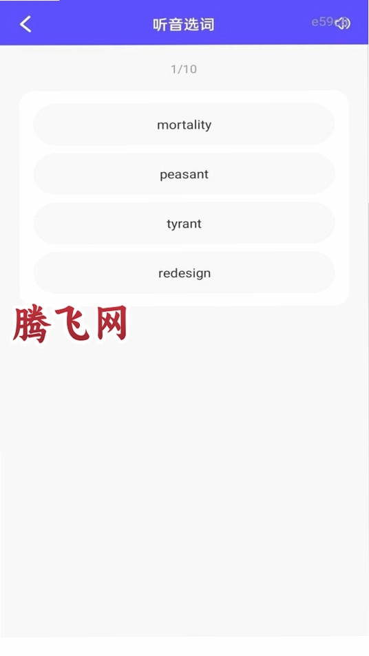Ӣ������ÿ����app���°�v1.0.0 ��׿��