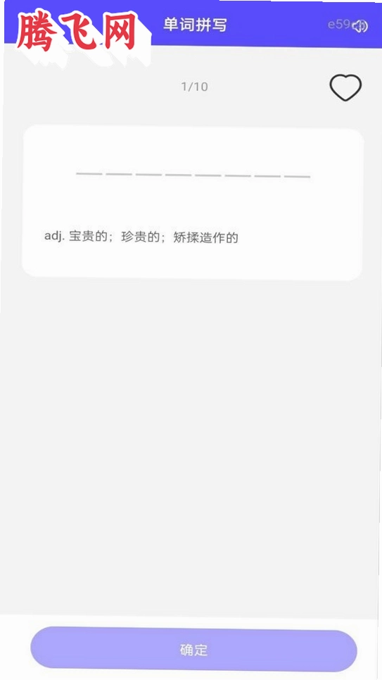 Ӣ������ÿ����app���°�v1.0.0 ��׿��