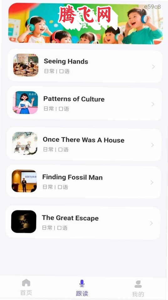 Ӣ������ÿ����app���°�v1.0.0 ��׿��