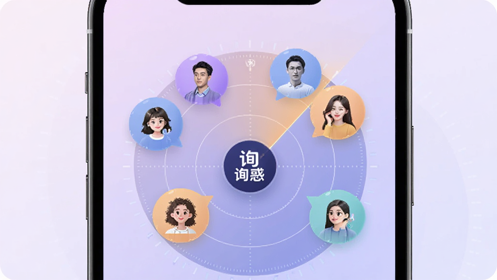 询惑App智能匹配界面,手机屏幕显示雷达扫描动画,周围有不同颜色的用户头像气泡被吸入中心,中心是“询惑”Logo,背景是浅紫色渐变,风格科技感与温暖感结合,画质干净清晰