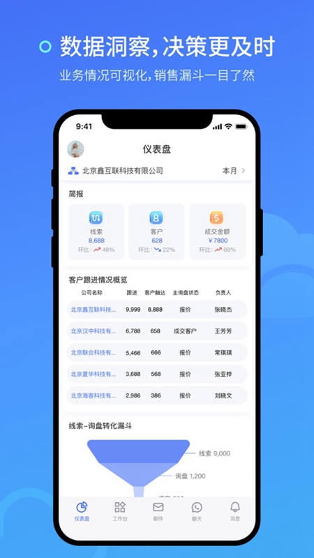 询惑 安卓版 下载