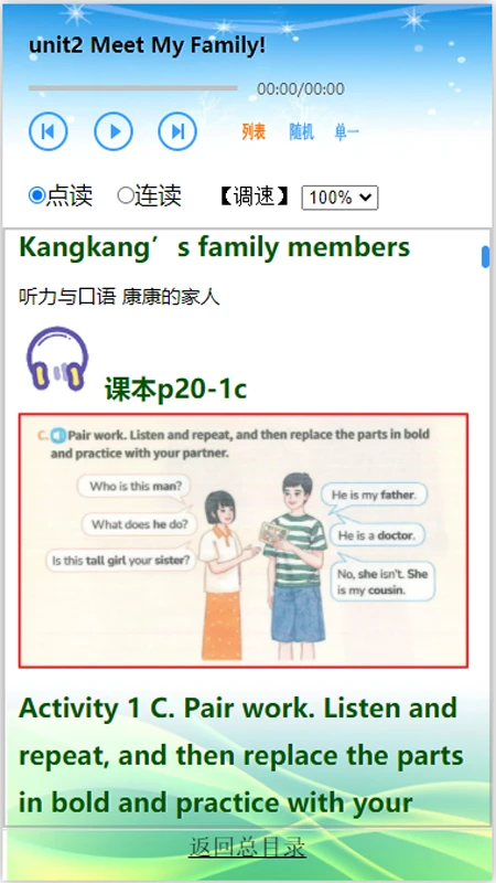 ����Ӣ��-ȤζӢ�����ѧϰv26.9.28 2026�°湦���Ż�