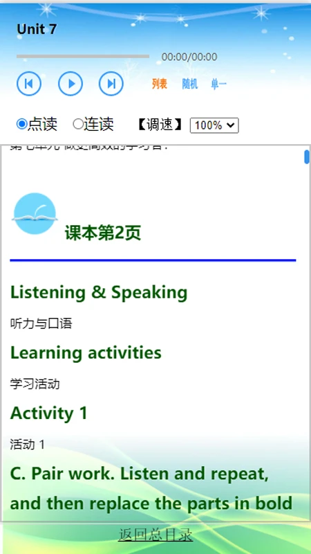 ����Ӣ��-ȤζӢ�����ѧϰv26.9.28 2026�°湦���Ż�