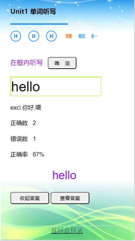 ����Ӣ��-ȤζӢ�����ѧϰv26.9.28 2026�°湦���Ż�