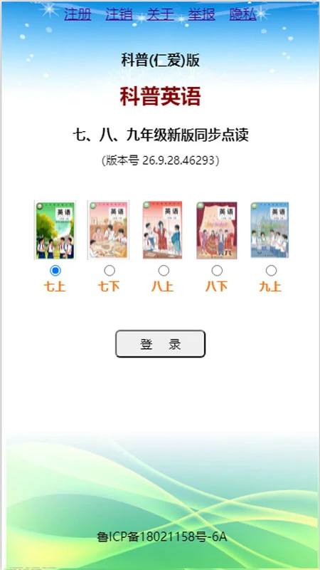����Ӣ��-ȤζӢ�����ѧϰv26.9.28 2026�°湦���Ż�