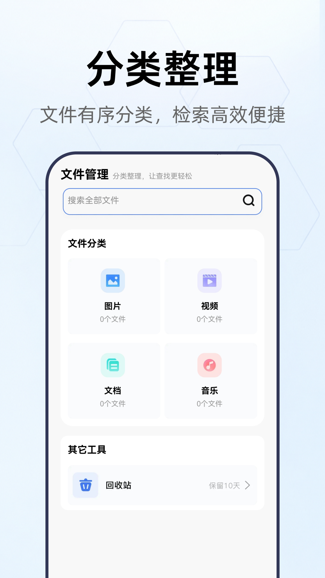 ��������-�ֻ��ƴ洢����v1.0.1 ��׿��