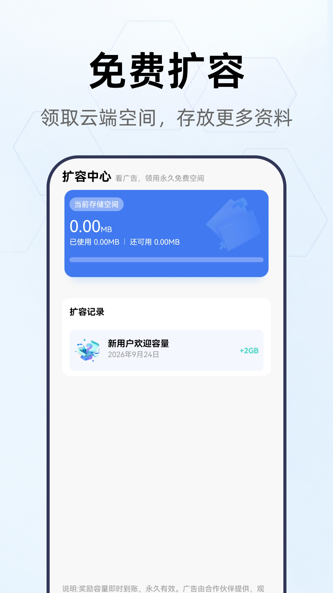 ��������-�ֻ��ƴ洢����v1.0.1 ��׿��