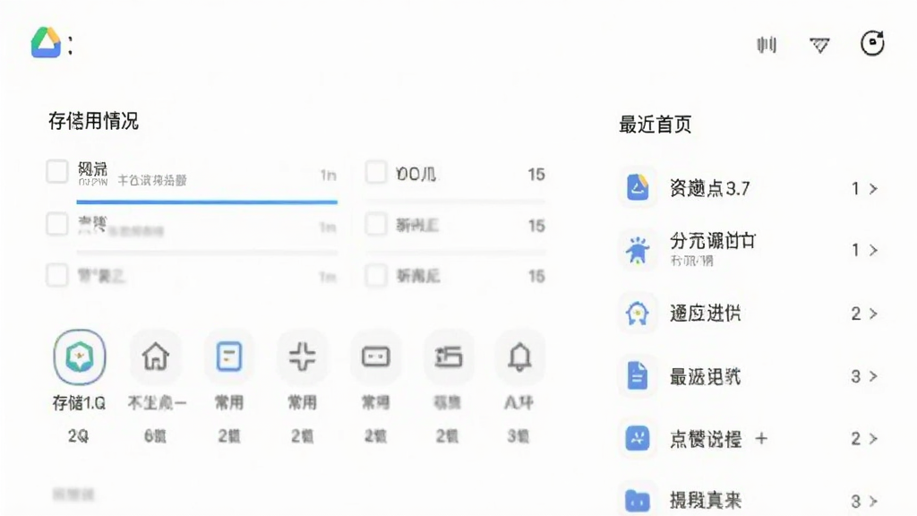 夸赞网盘App的简洁首页截图,页面只有存储空间使用情况、常用功能入口和最近文件列表,没有任何广告横幅,背景纯白,图标线性风格,整体干净清爽