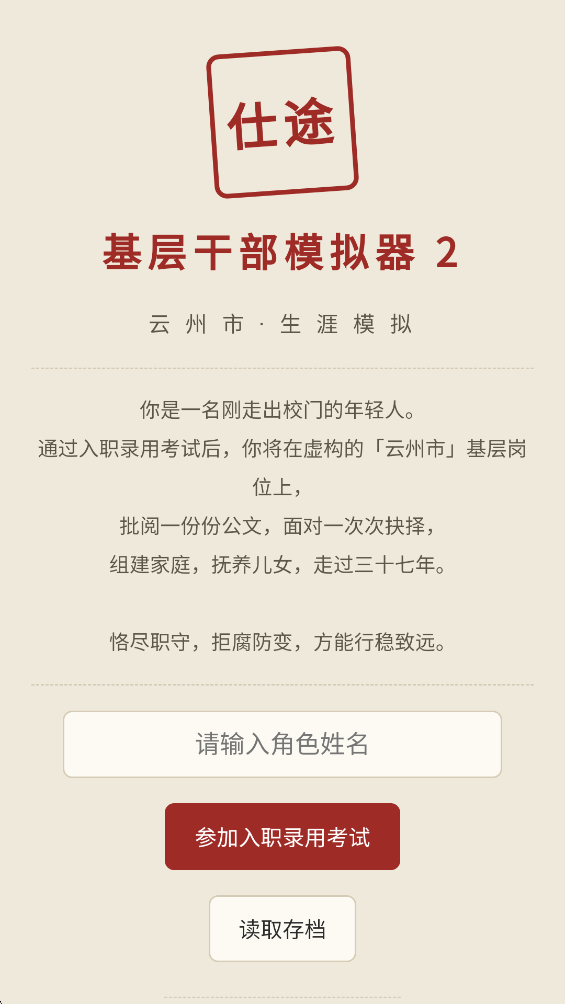 ��;2����ģ�������°�v1.0 ��׿��