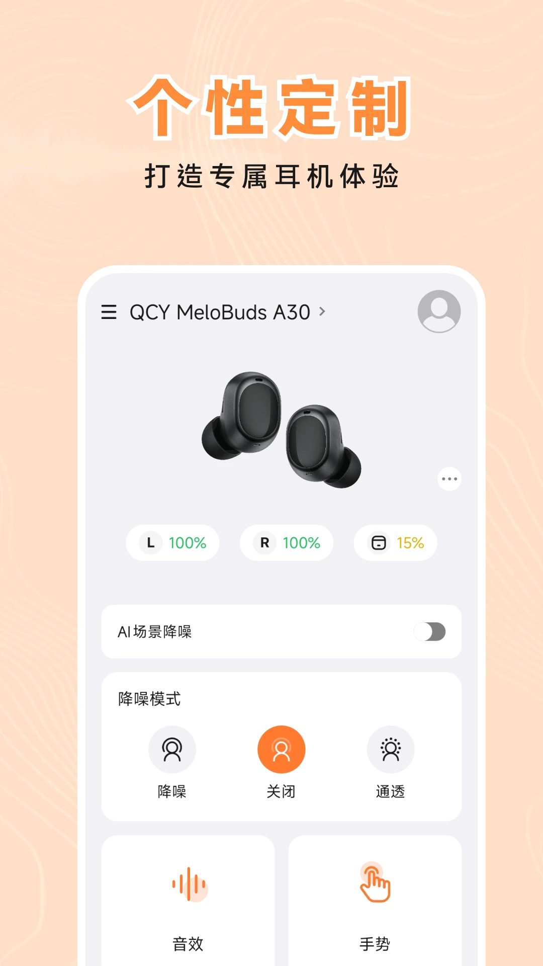 QCY Audio-������������v1.2.2 �ٷ���׿��