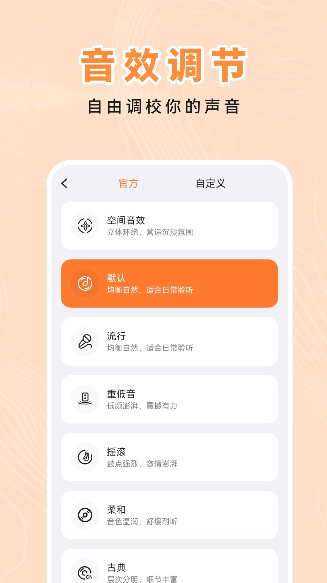 QCY Audio-������������v1.2.2 �ٷ���׿��