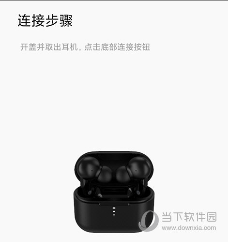 QCY Audio 安卓版 下载