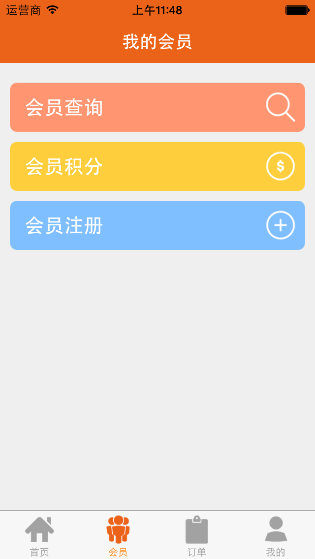 微码app 安卓版 下载