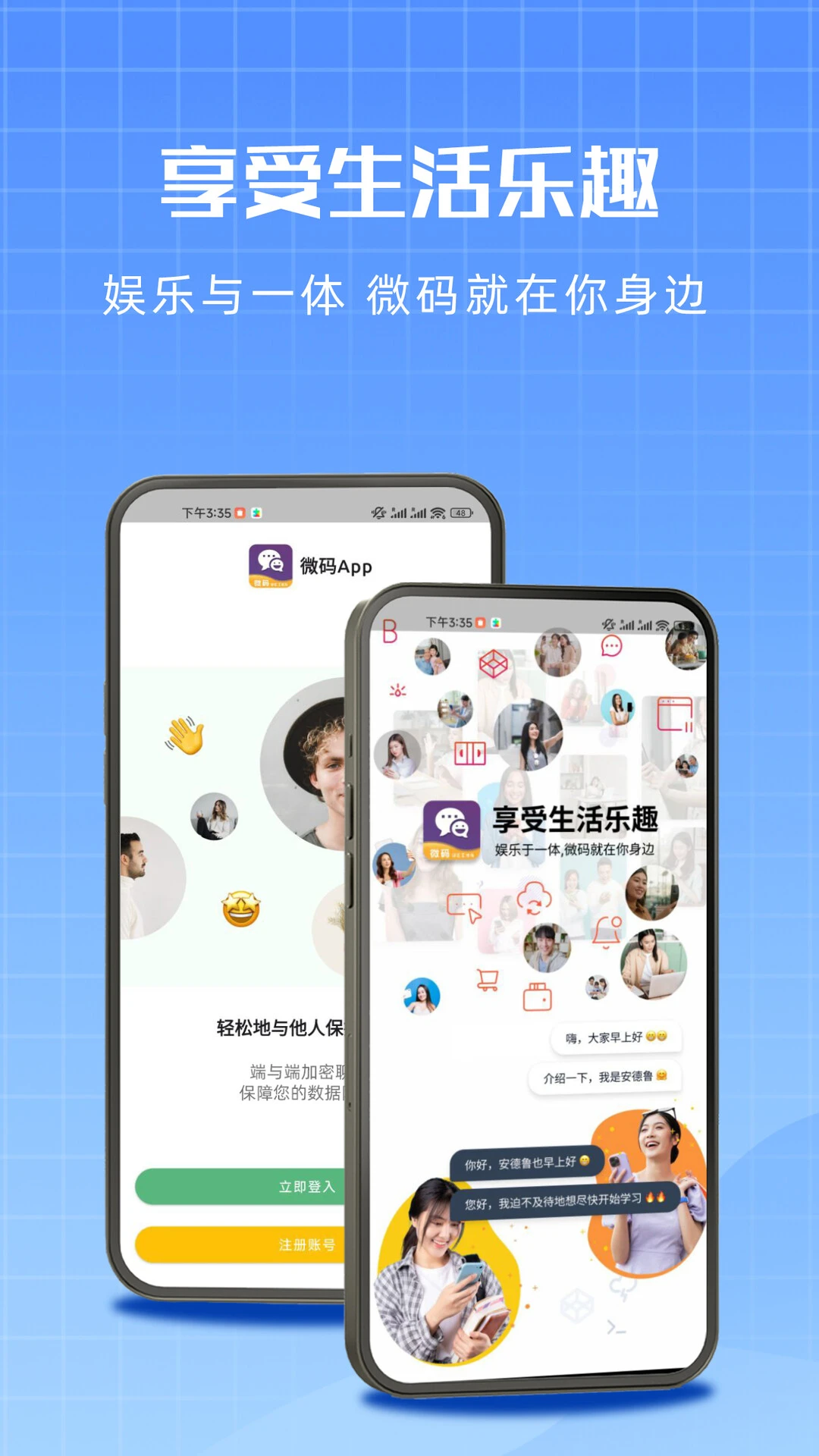 ΢��app-��ݱ��빤��v3.1.0 �ٷ���