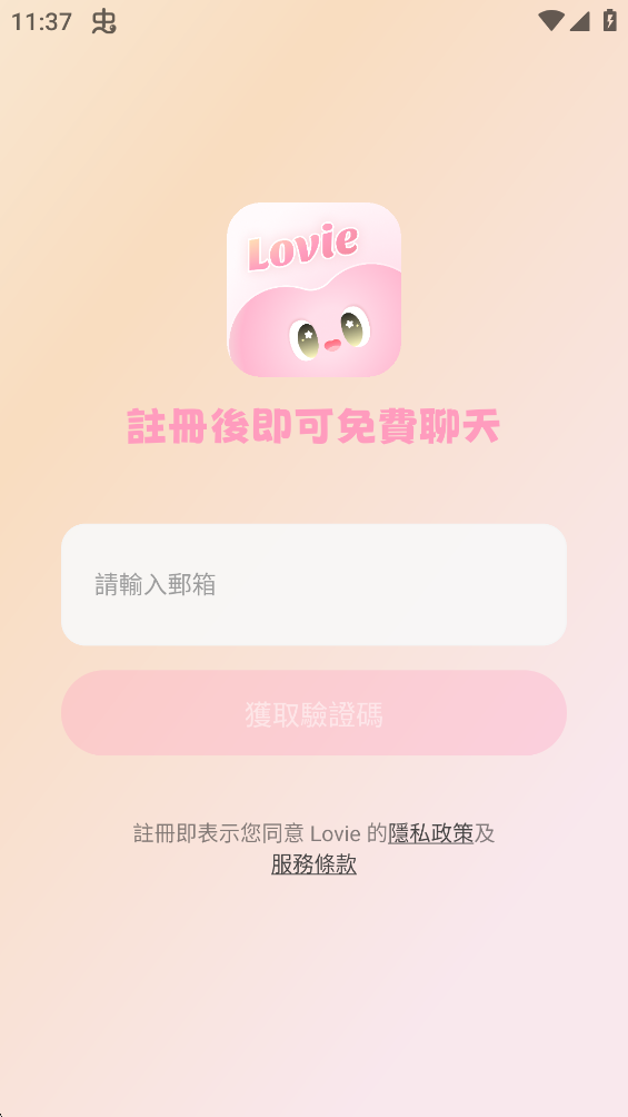 Lovie������������ٷ���v1.13.0 ���°�