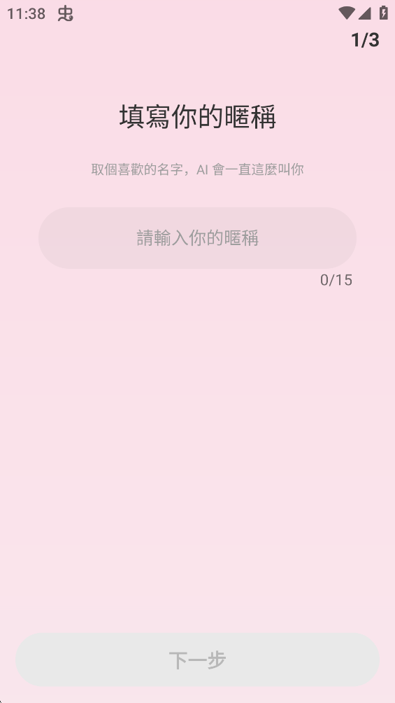 Lovie������������ٷ���v1.13.0 ���°�
