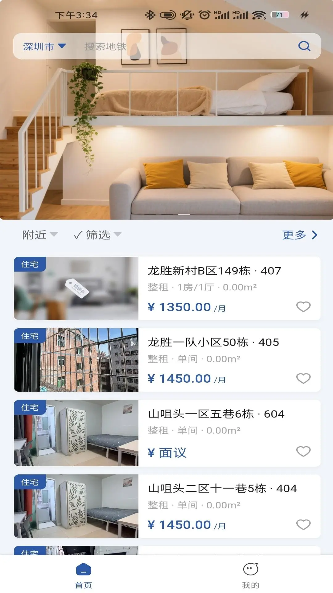 �����-�����ⷿ����v1.7.00 ȫ�°汾