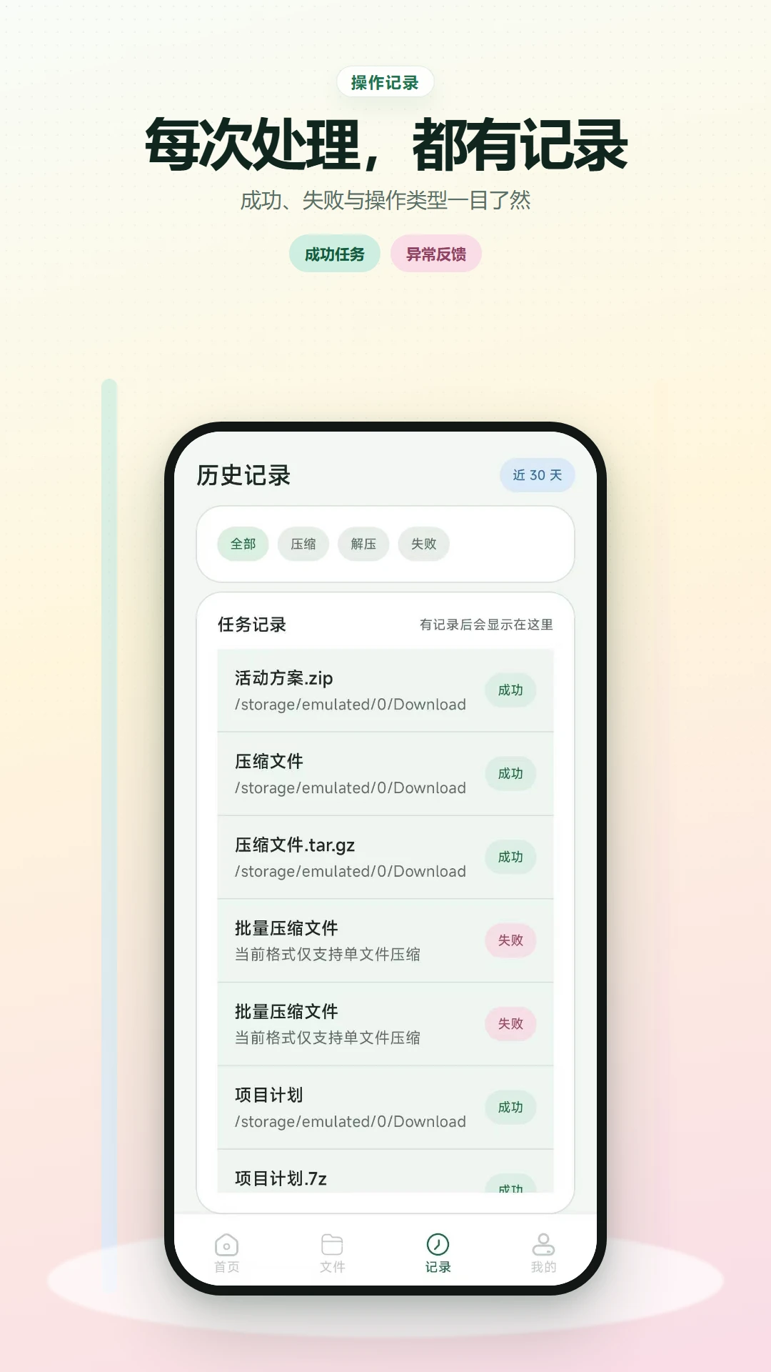 Ѹ��ѹ������-��׿��ѹ����v2.6.281.2-beta ��׿���԰�