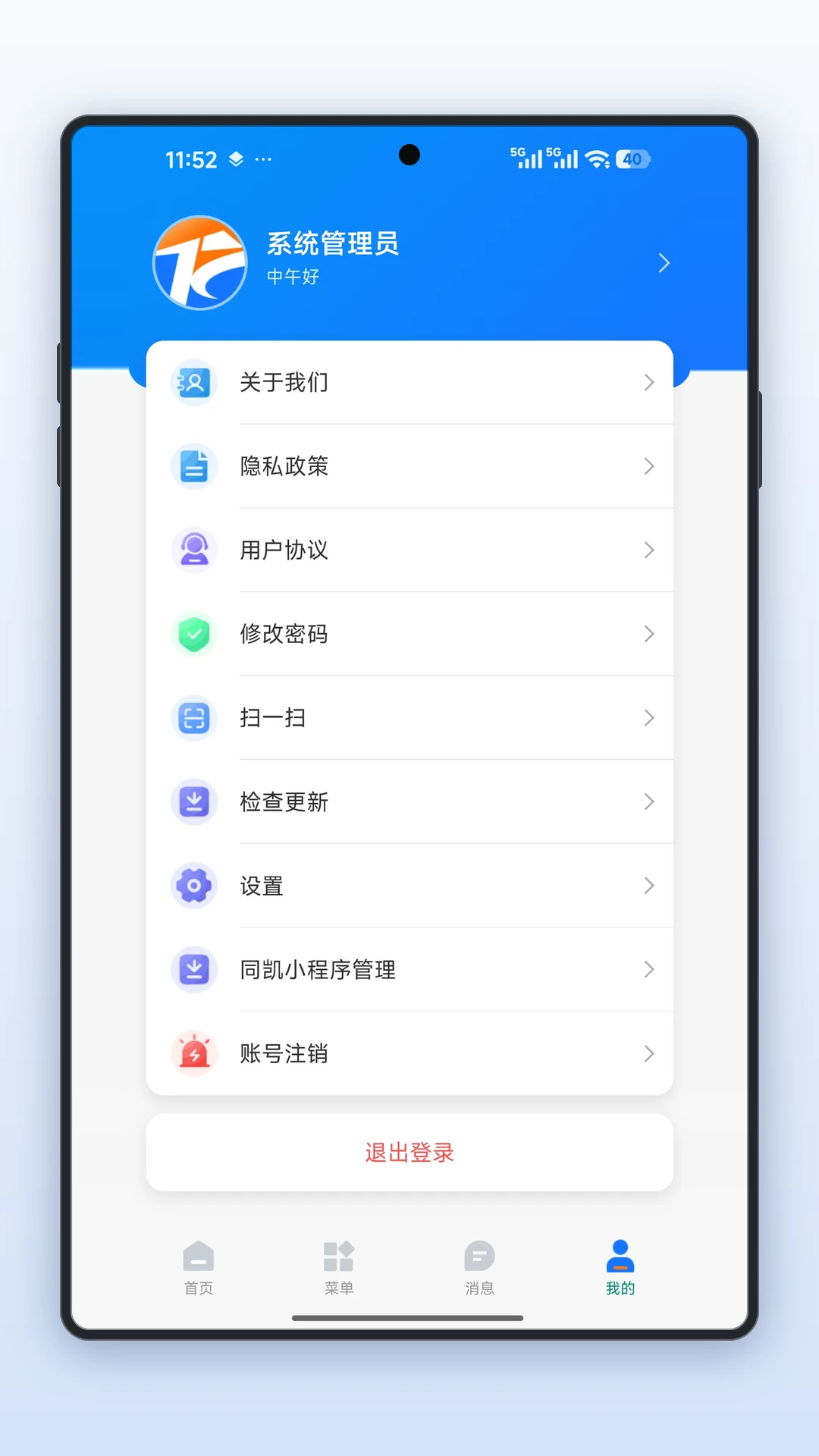 ͬ������-�ƶ��칫��������v2.1.0 ��׿��