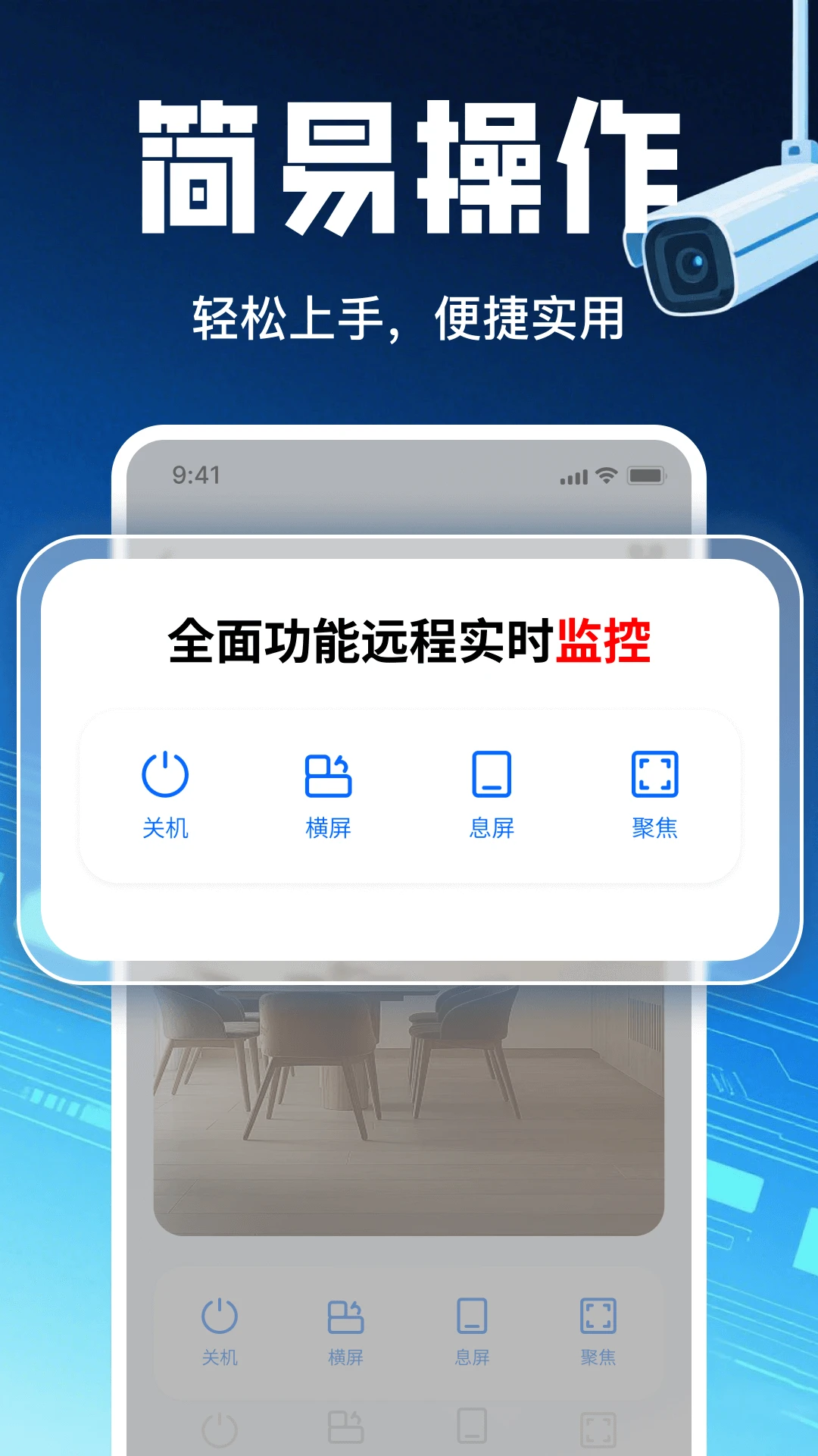 �ֻ�Զ������ͷ����-Զ�̼�ع���v1.18 ��Ѱ�