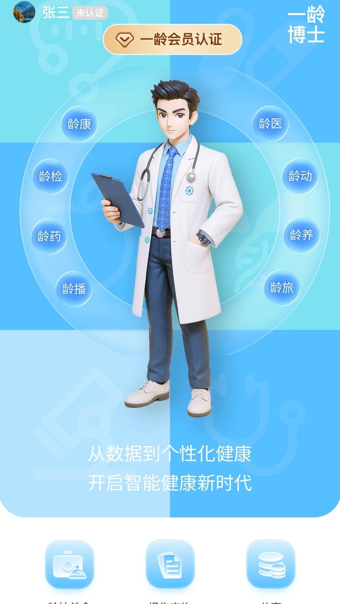 һ�䲩ʿ-������������v1.0.51 ��׿��