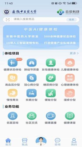 一龄博士 安卓版 界面截图