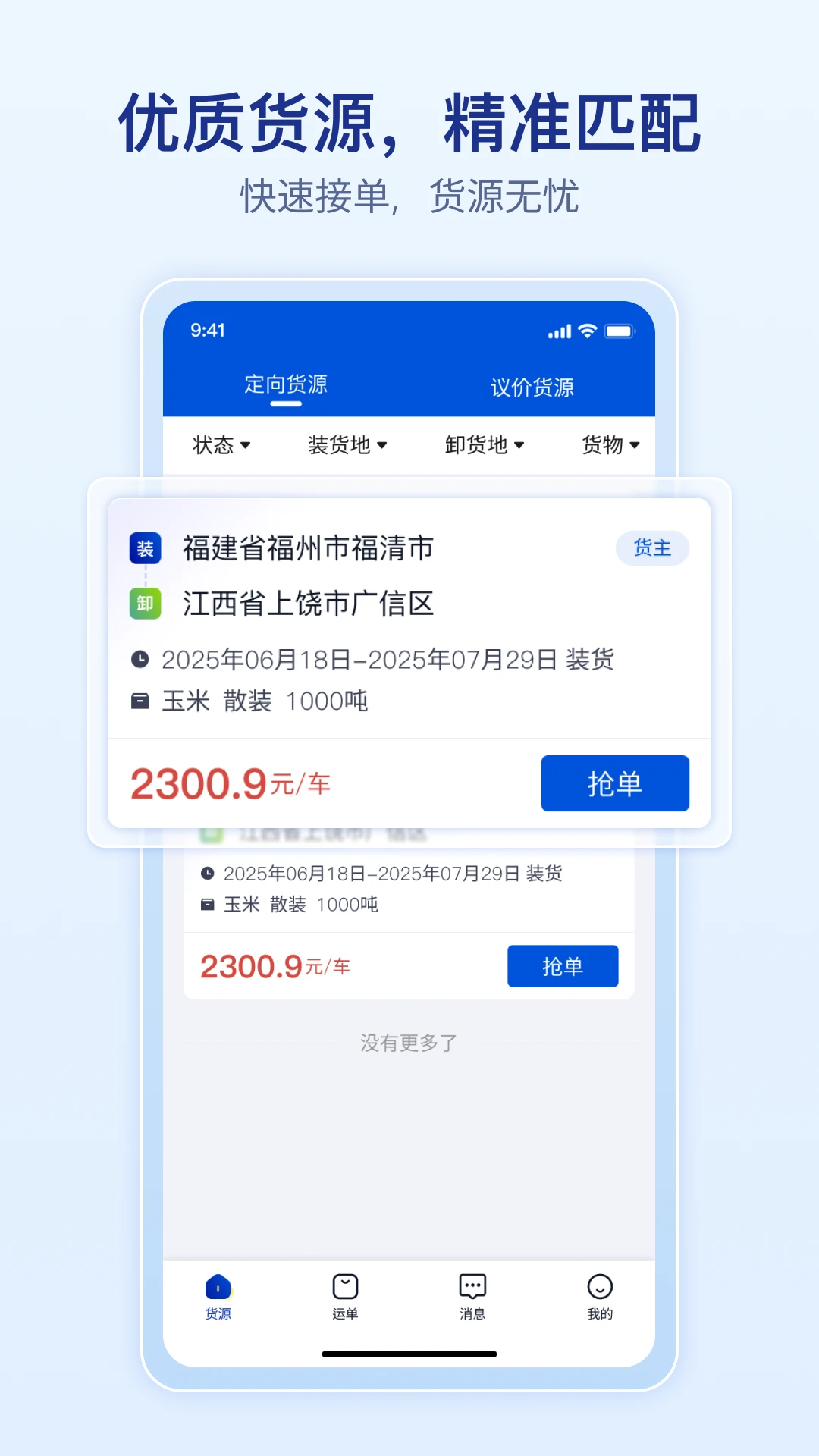 ��������˾����-����˾���ӵ�v1.2.1 ��׿��