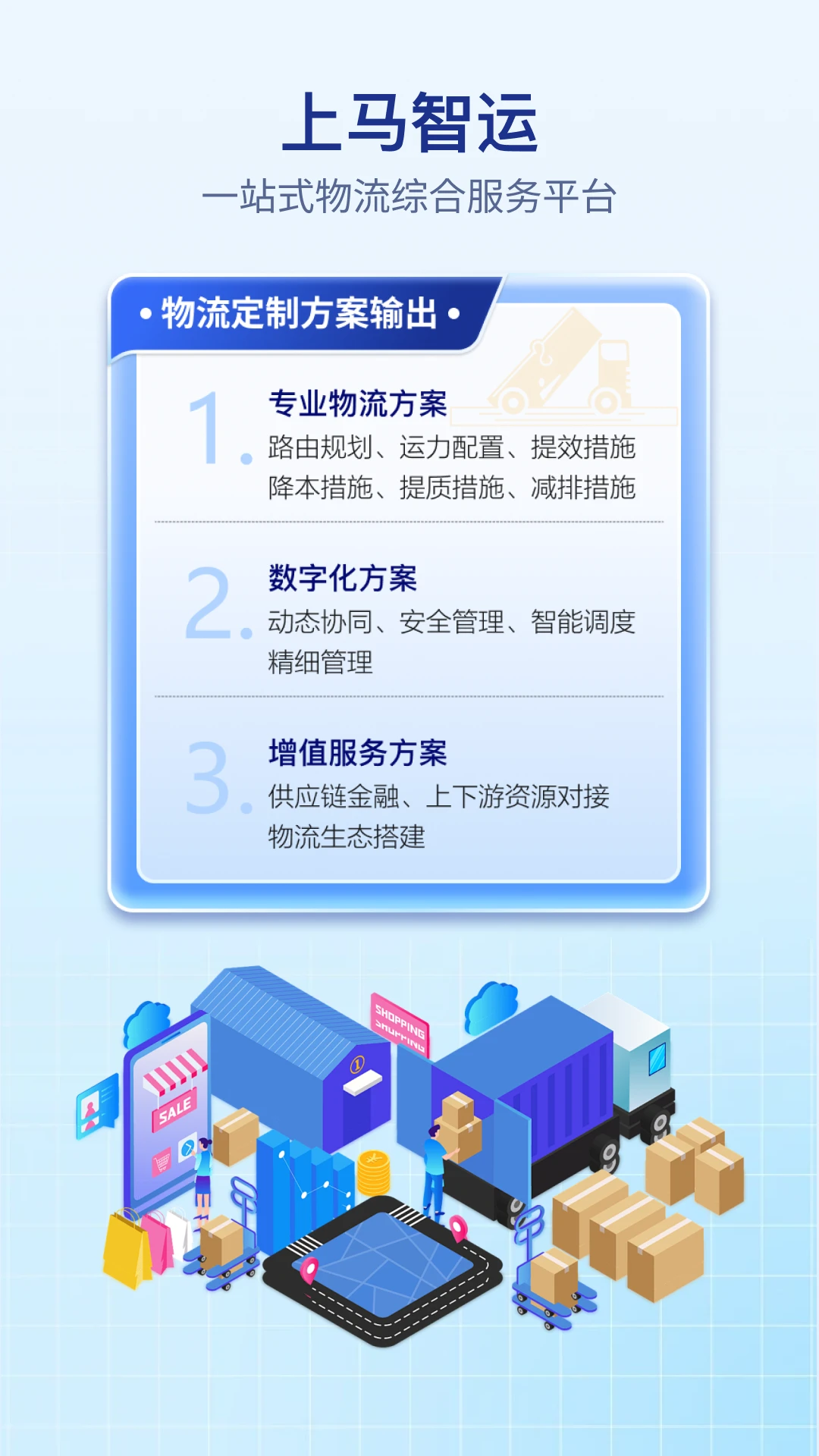 ��������˾����-����˾���ӵ�v1.2.1 ��׿��