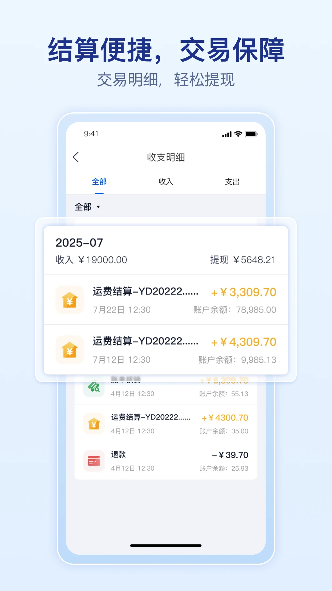 ��������˾����-����˾���ӵ�v1.2.1 ��׿��