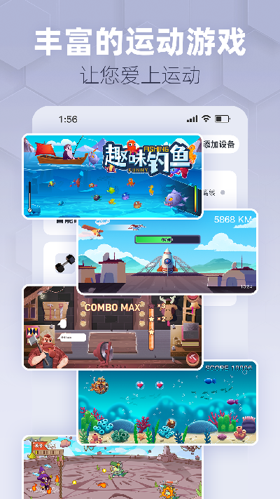 趣玩运动 安卓版 下载安装