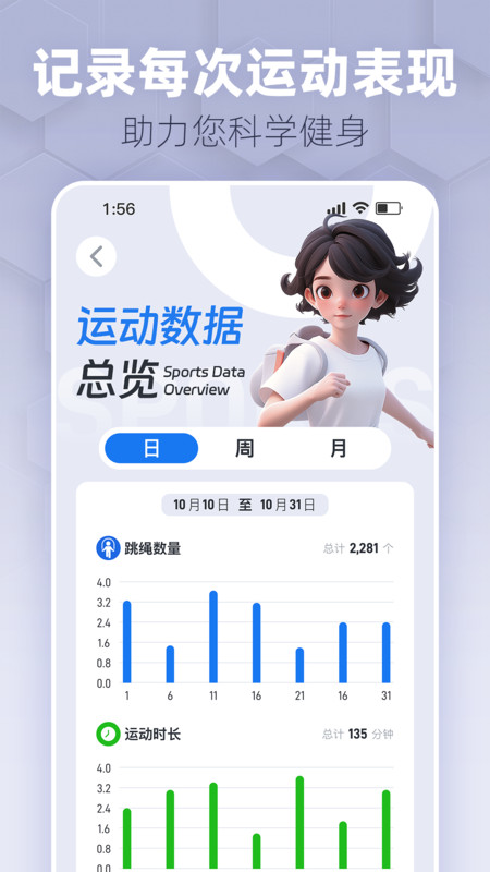 趣玩运动 安卓版 界面截图