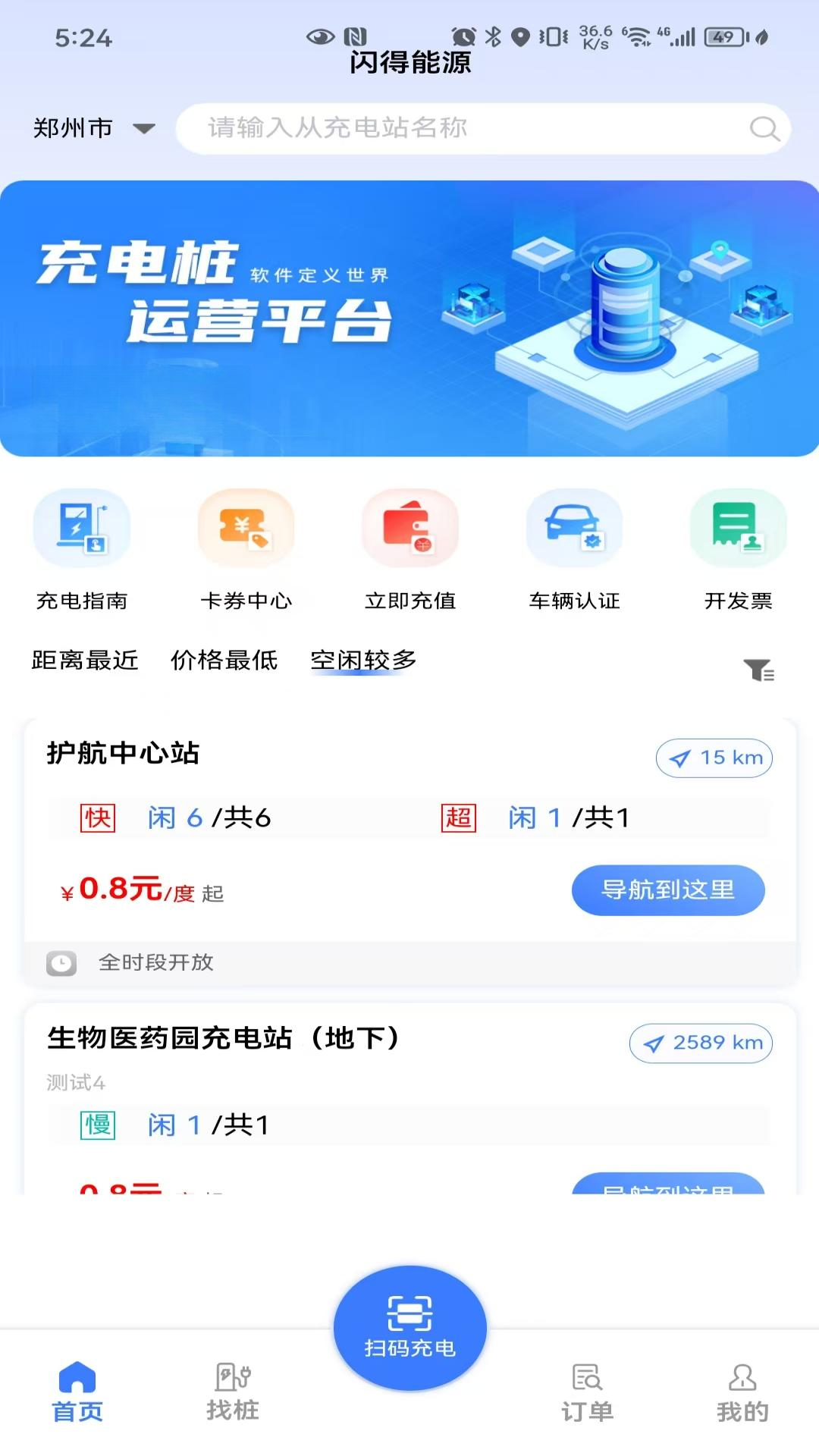 ������Դ-����Դ������v2.0.10 ��׿��