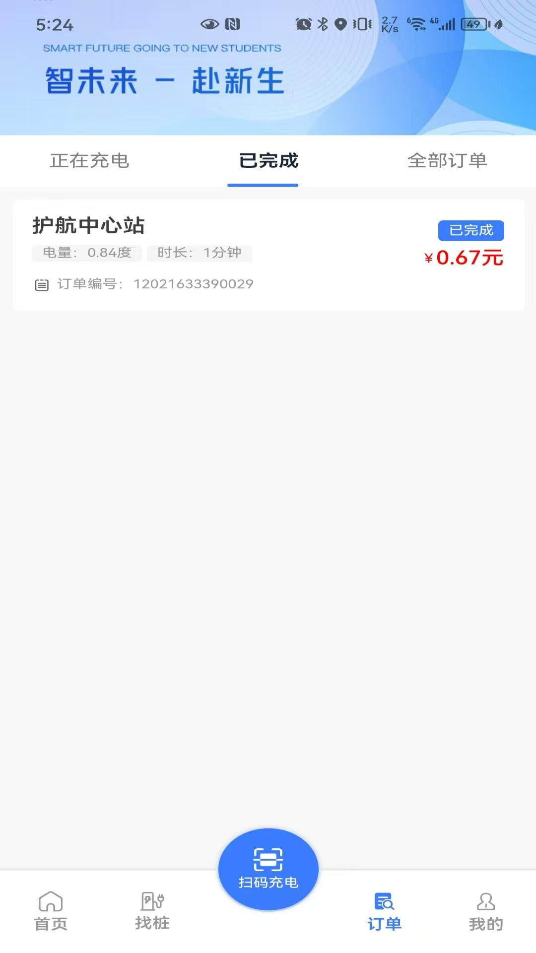 ������Դ-����Դ������v2.0.10 ��׿��