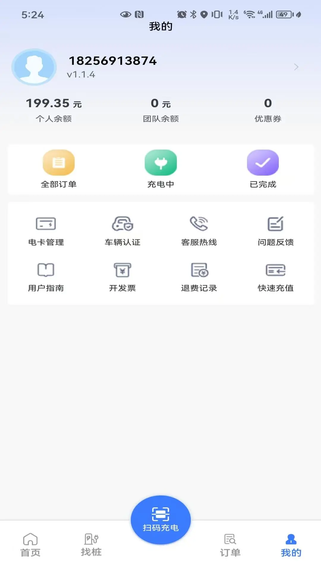 ������Դ-����Դ������v2.0.10 ��׿��