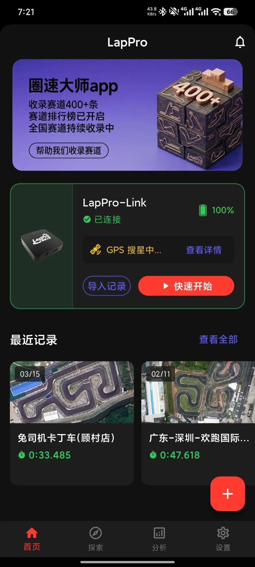 Ȧ�ٴ�ʦ-������ʱ����v1.3.4 ��׿��